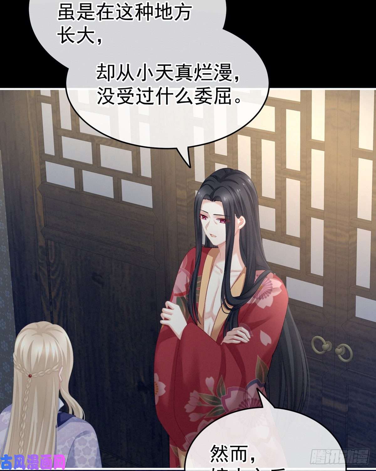 女帝的后宫我的身体，离不开她