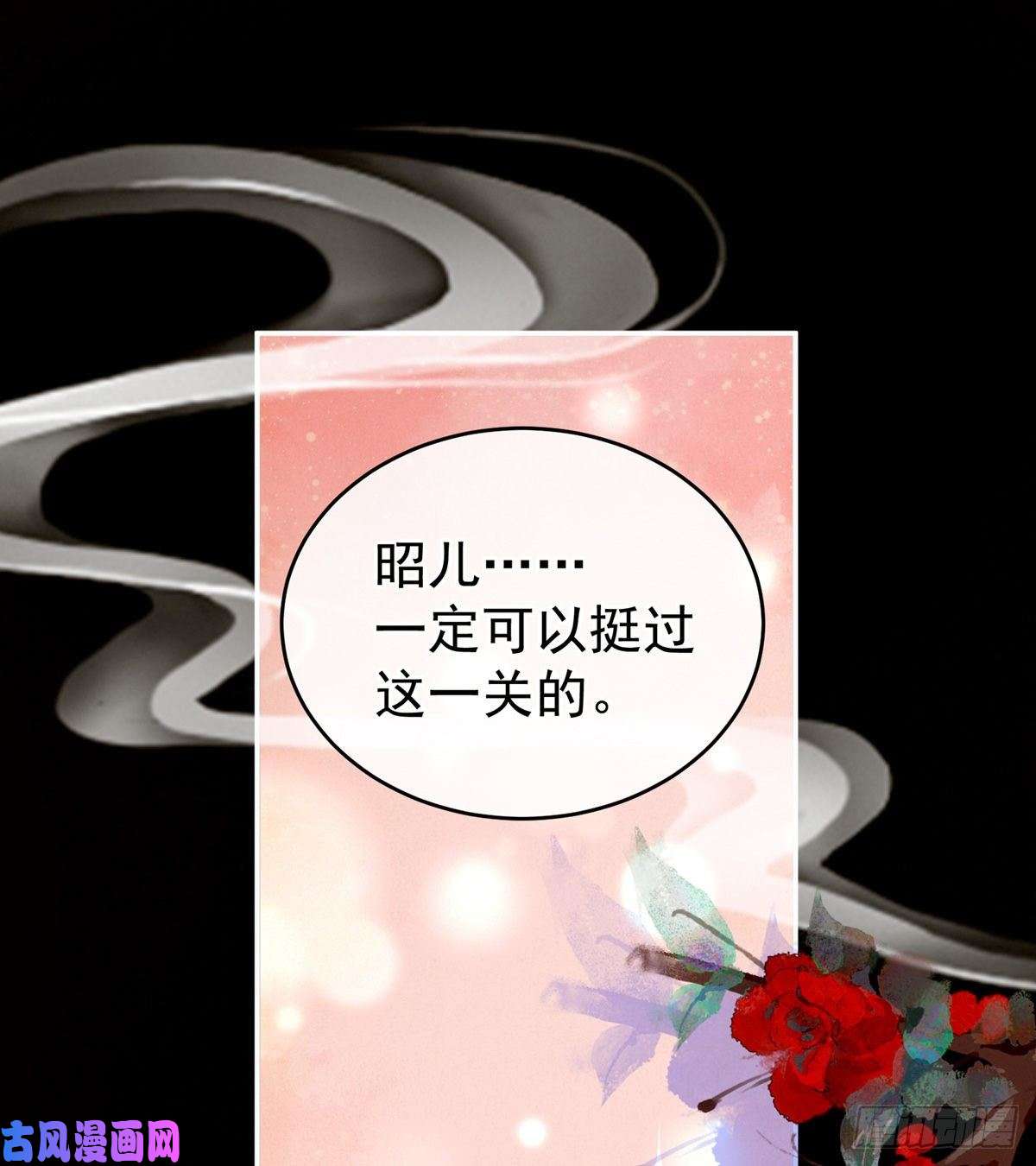 女帝的后宫我的身体，离不开她