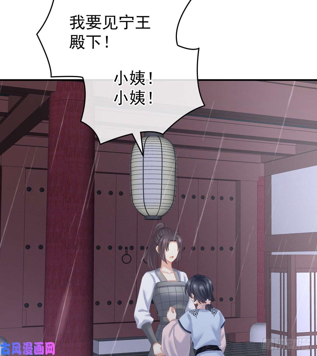 女帝的后宫我的身体，离不开她