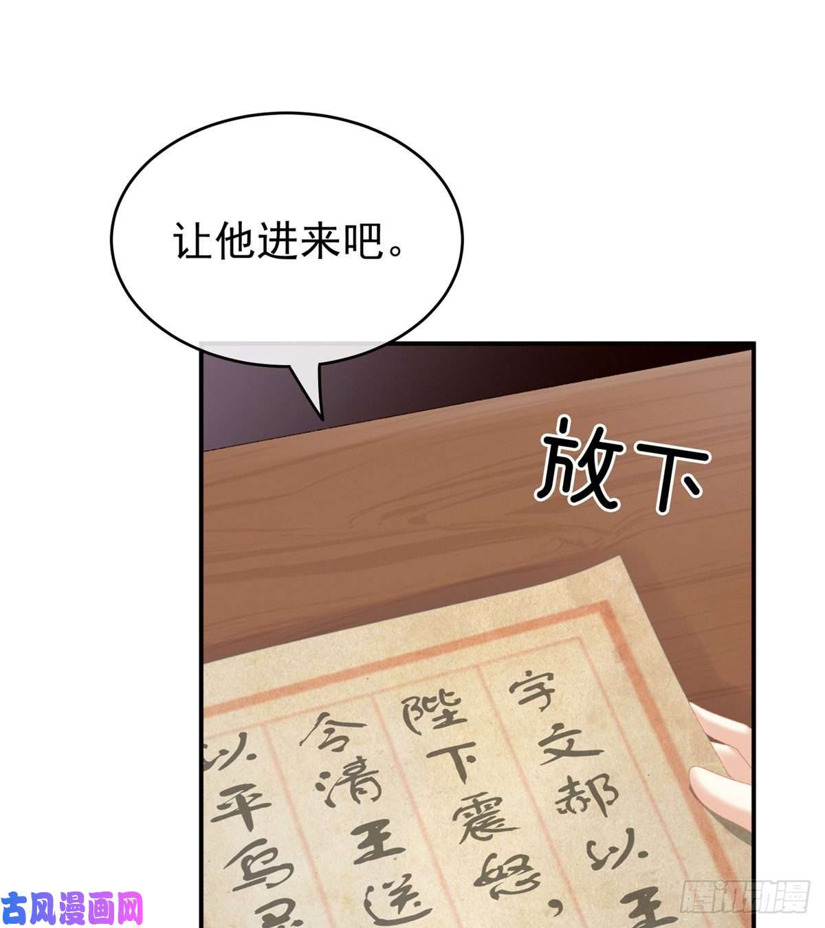 女帝的后宫我的身体，离不开她