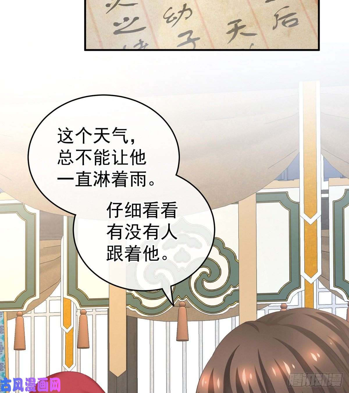 女帝的后宫我的身体，离不开她