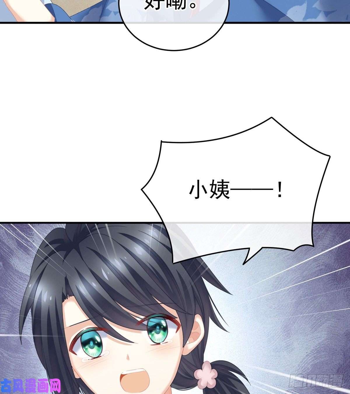 女帝的后宫我的身体，离不开她