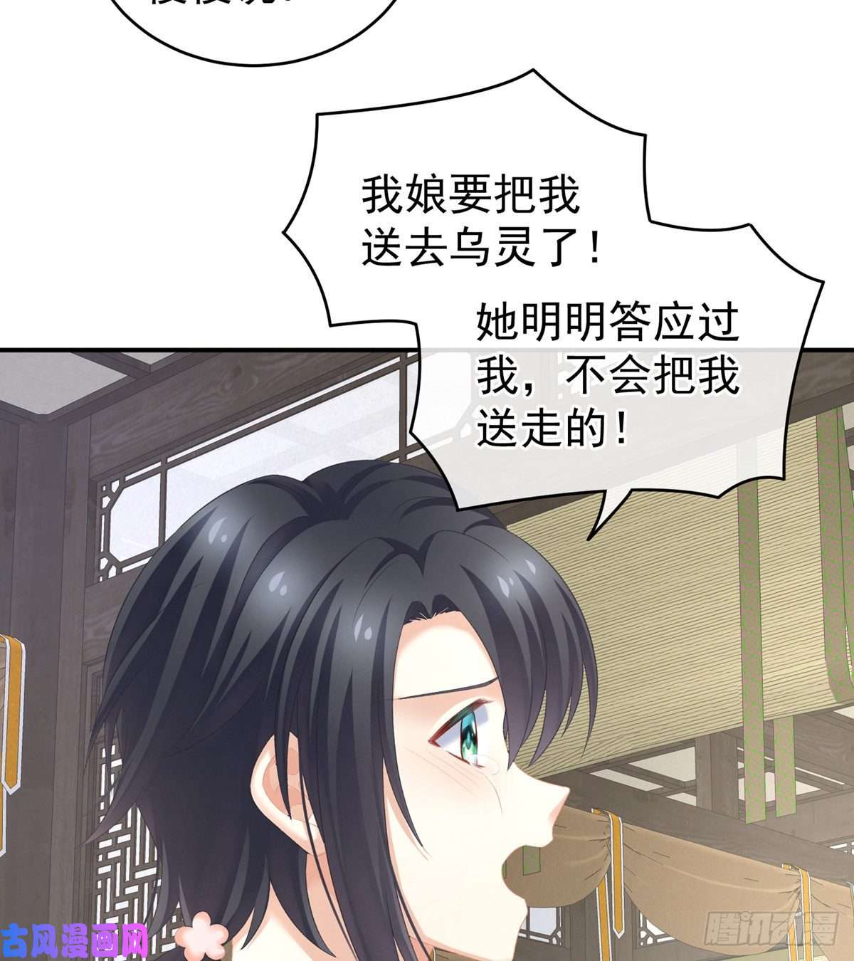 女帝的后宫我的身体，离不开她