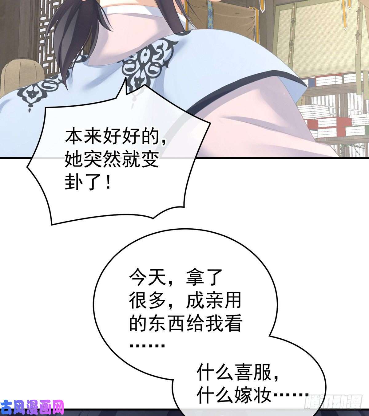 女帝的后宫我的身体，离不开她