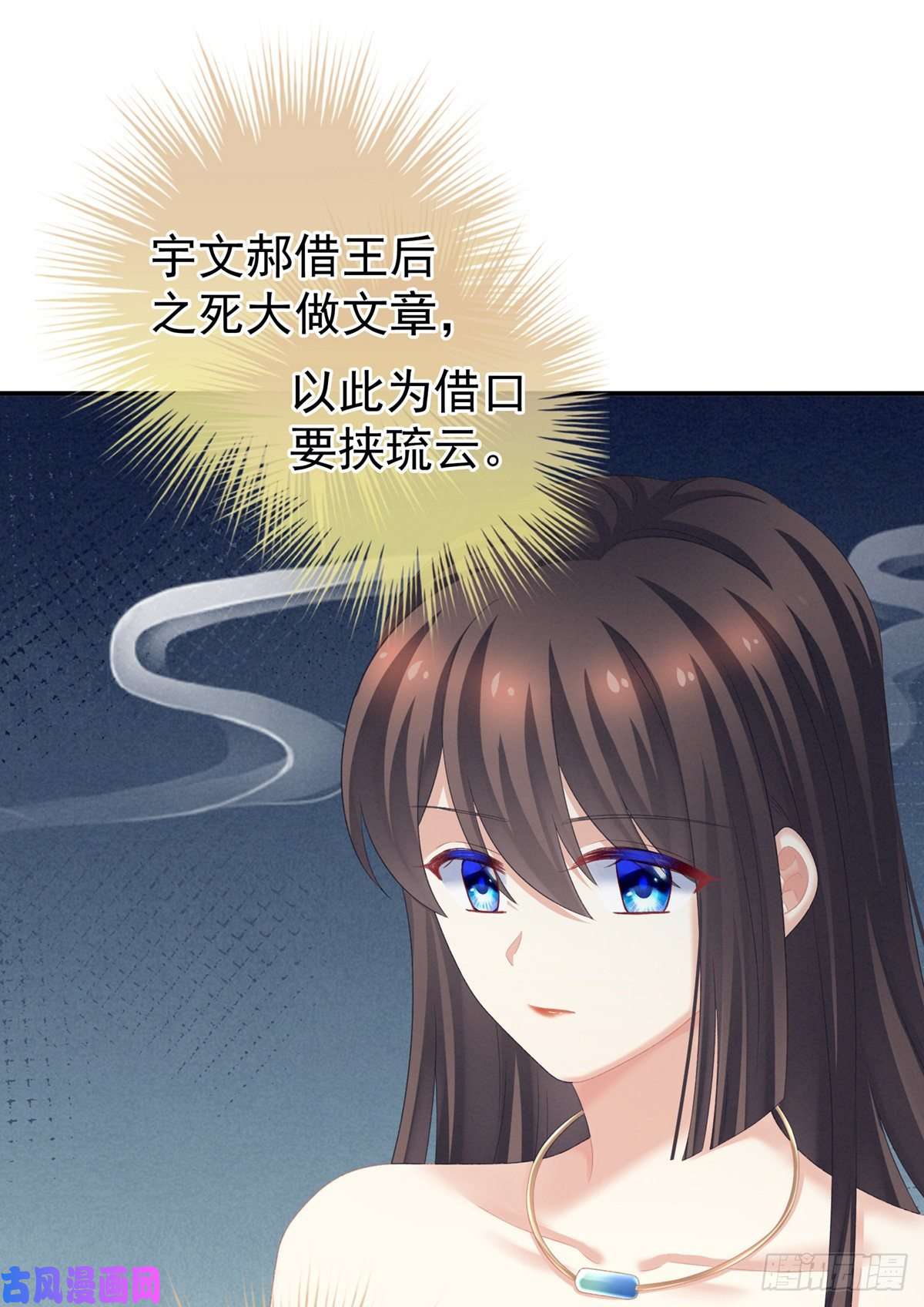 女帝的后宫我的身体，离不开她