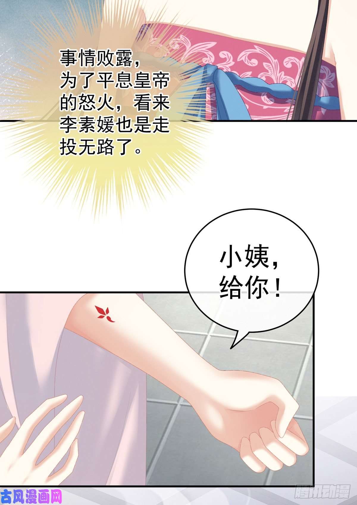 女帝的后宫我的身体，离不开她