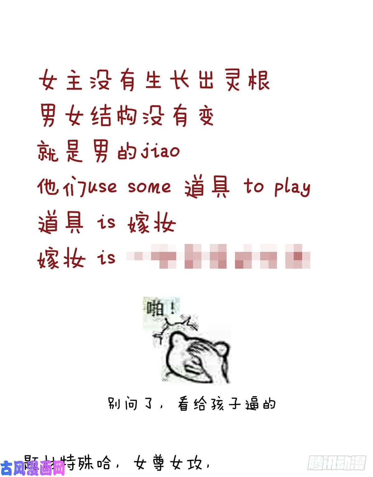 女帝的后宫我的身体，离不开她