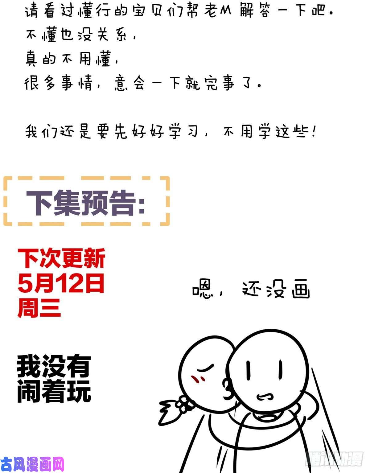 女帝的后宫我的身体，离不开她