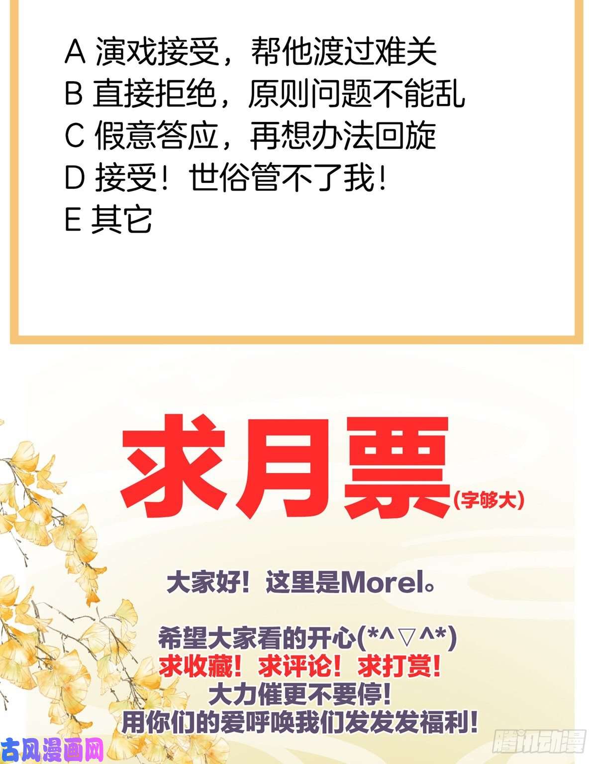 女帝的后宫我的身体，离不开她
