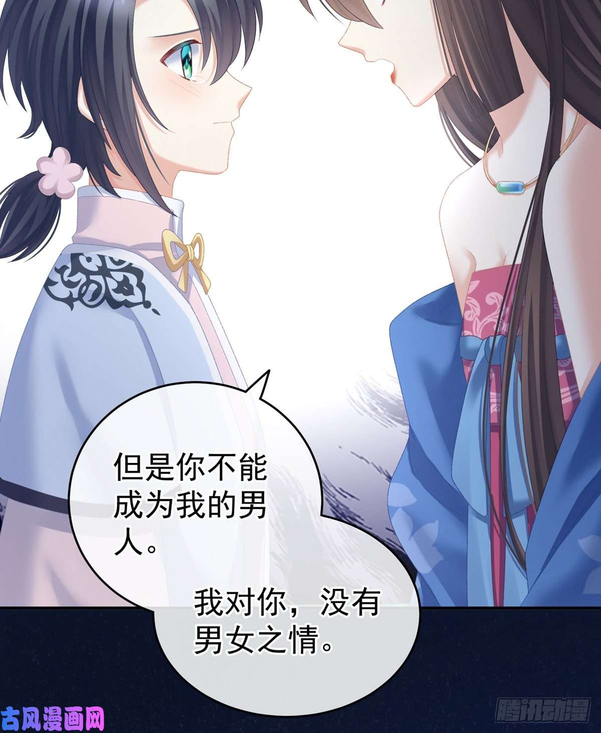 女帝的后宫李燕安，我恨你