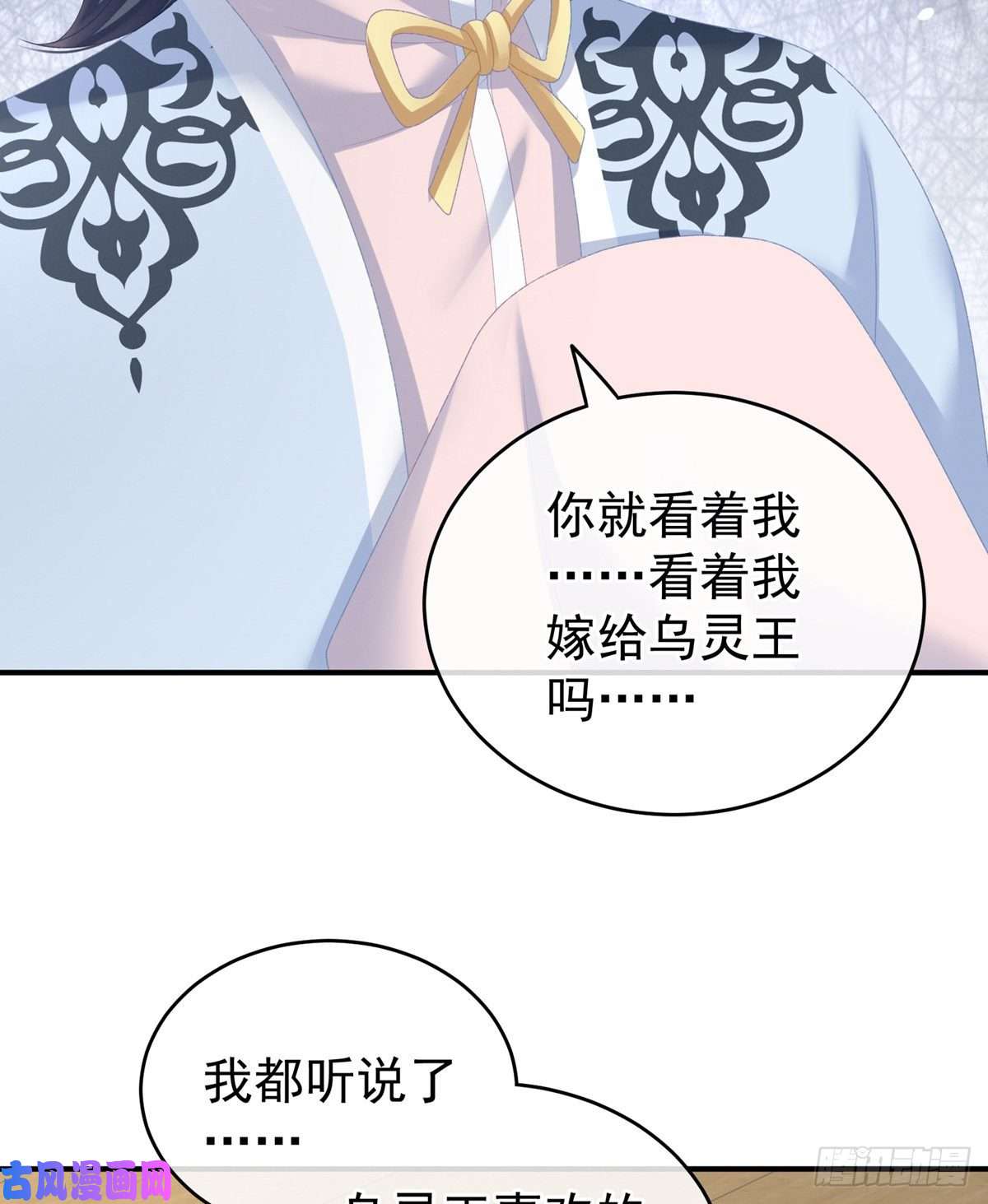 女帝的后宫李燕安，我恨你