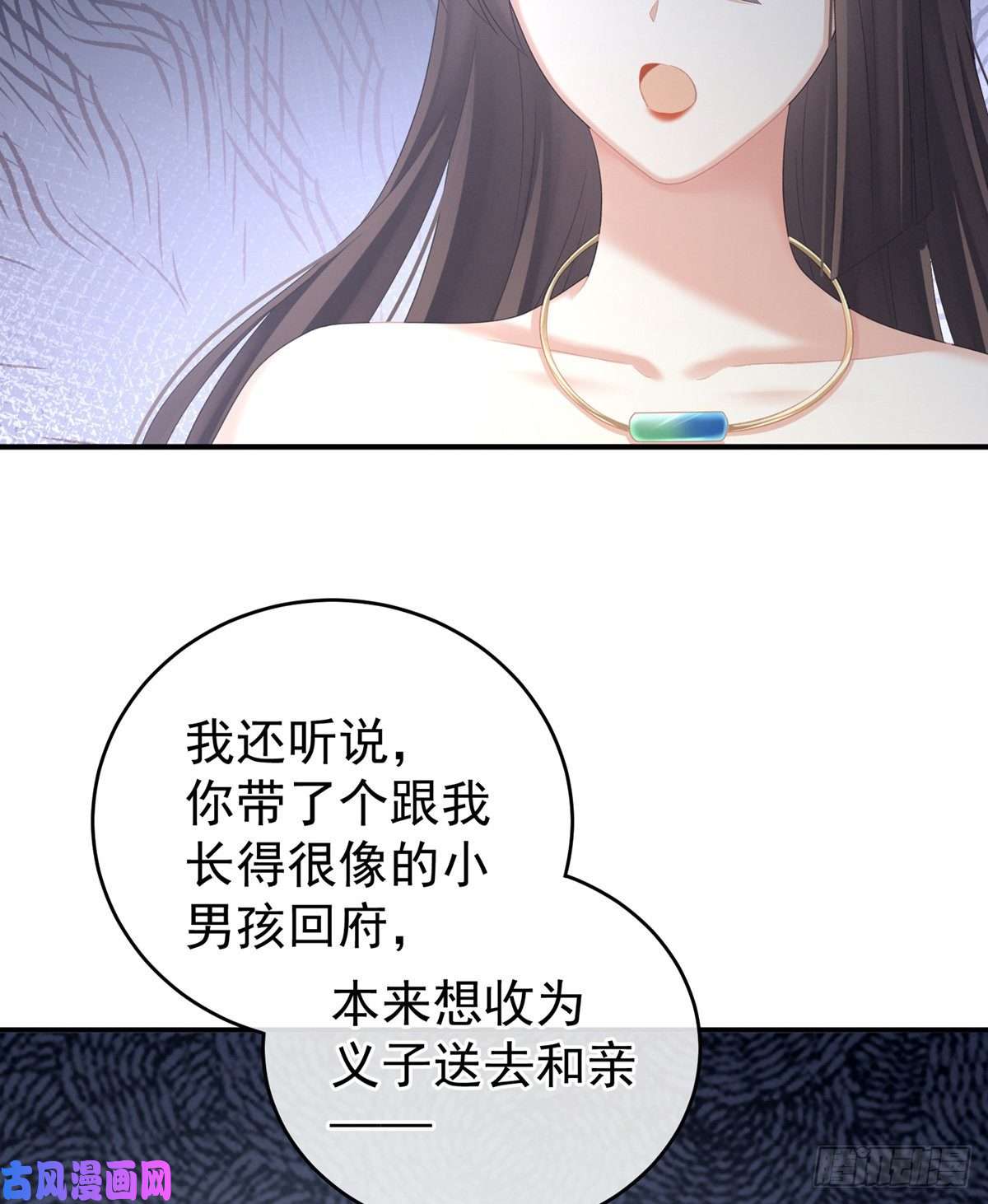 女帝的后宫李燕安，我恨你