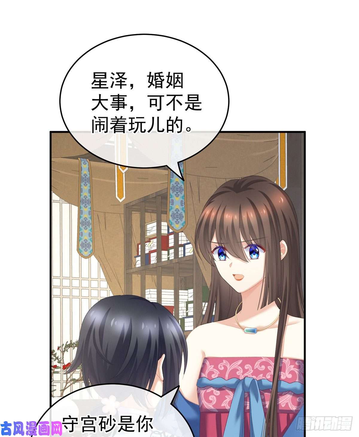 女帝的后宫李燕安，我恨你