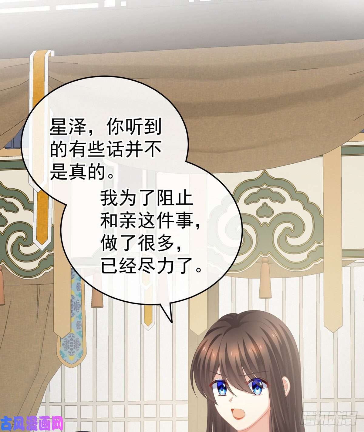 女帝的后宫李燕安，我恨你