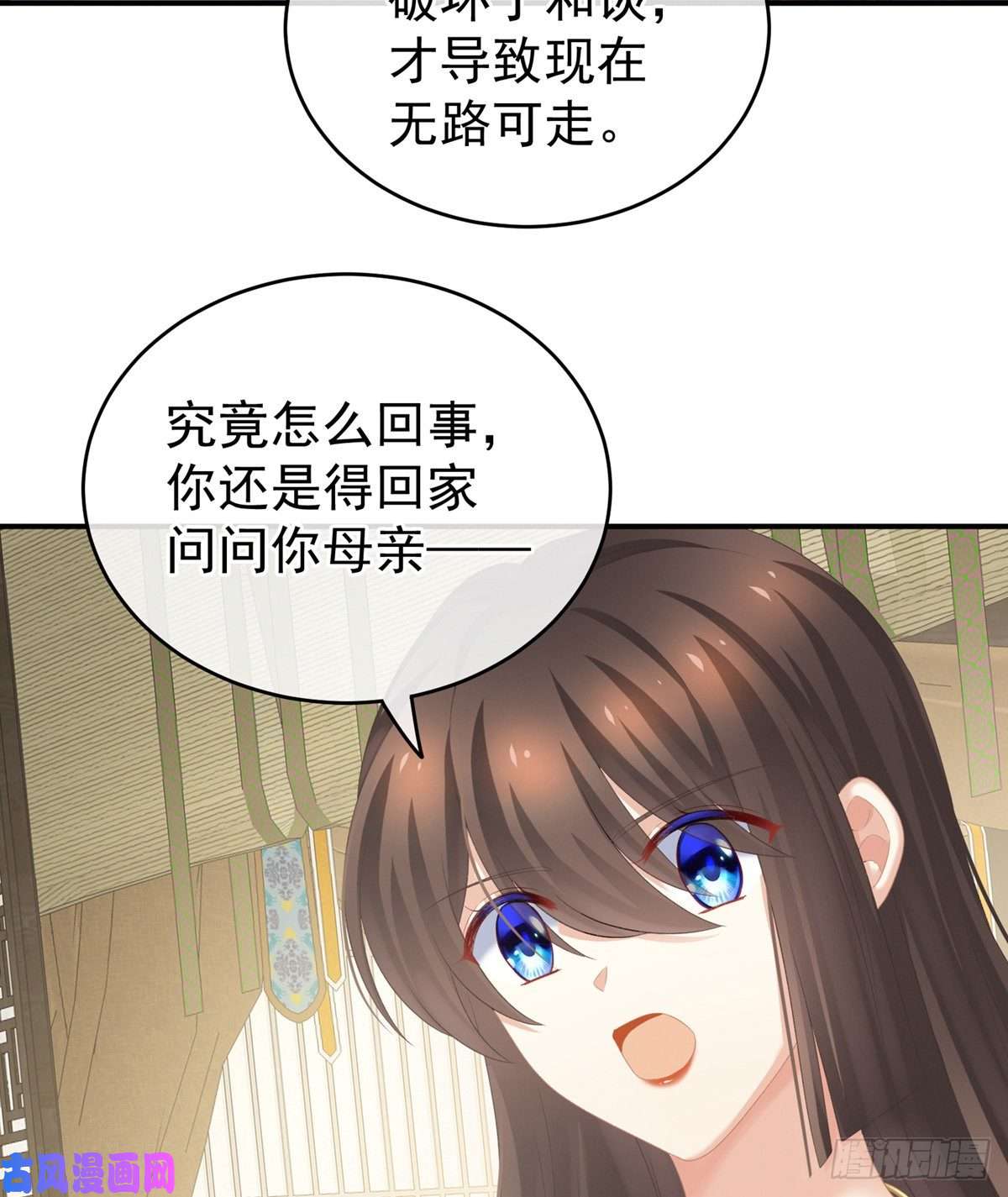女帝的后宫李燕安，我恨你