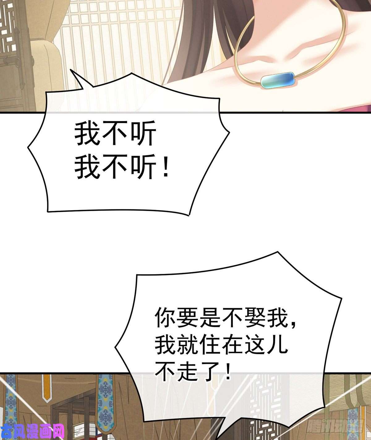 女帝的后宫李燕安，我恨你
