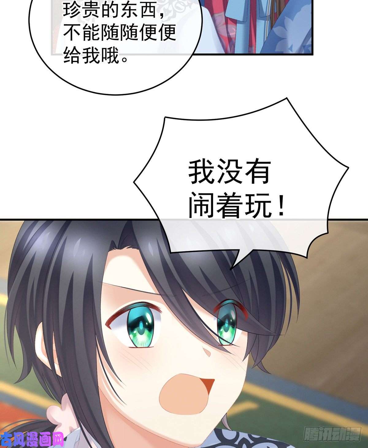 女帝的后宫李燕安，我恨你