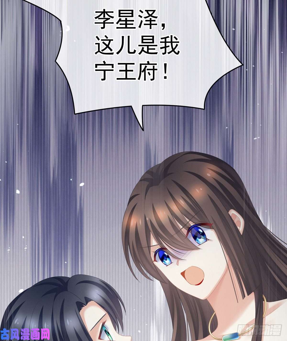 女帝的后宫李燕安，我恨你