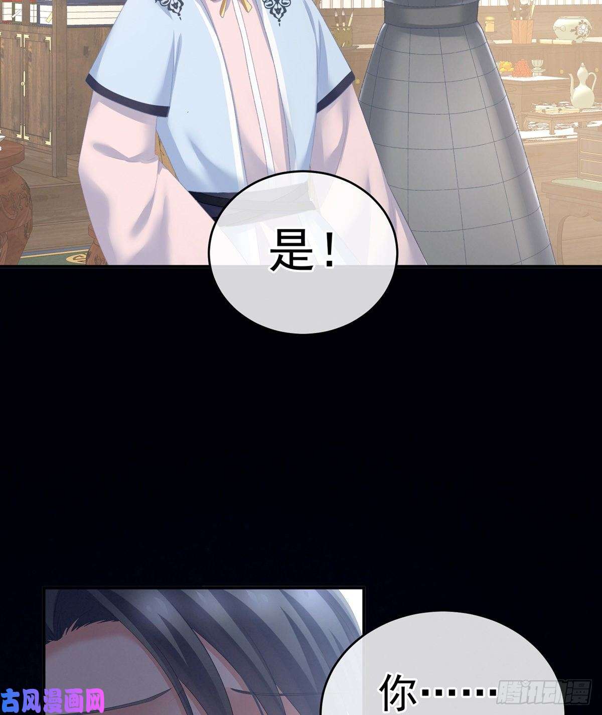女帝的后宫李燕安，我恨你