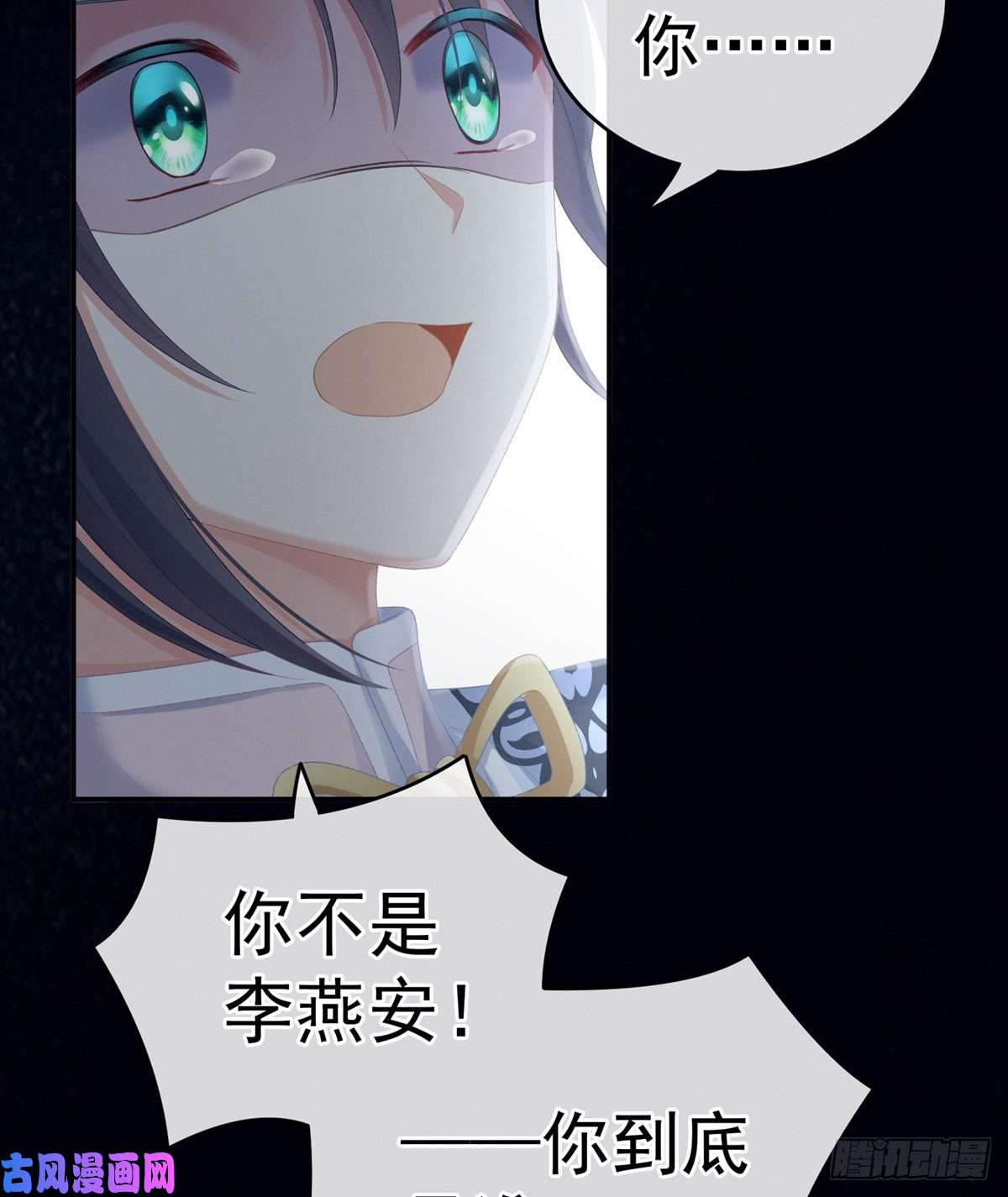 女帝的后宫李燕安，我恨你