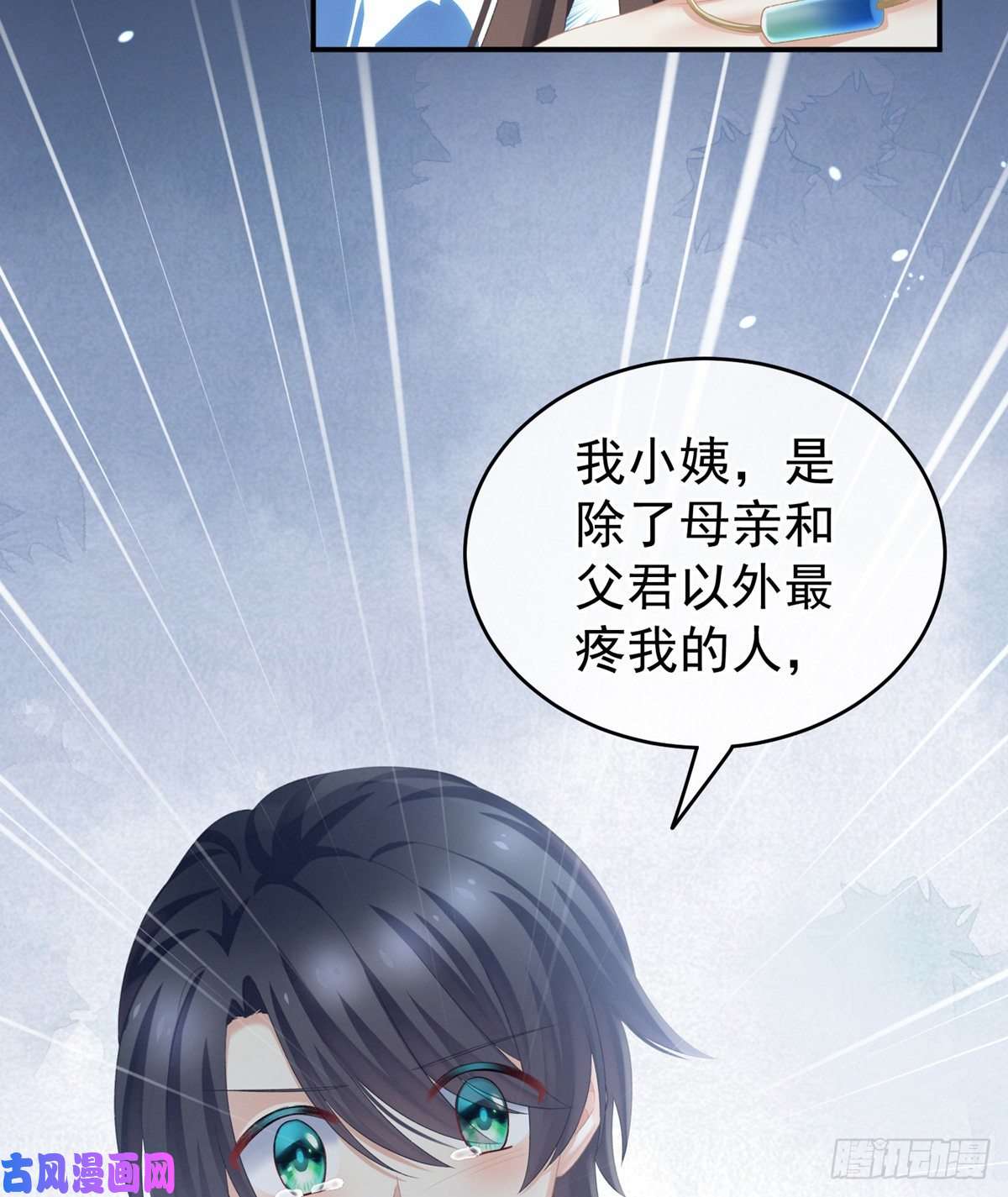 女帝的后宫李燕安，我恨你
