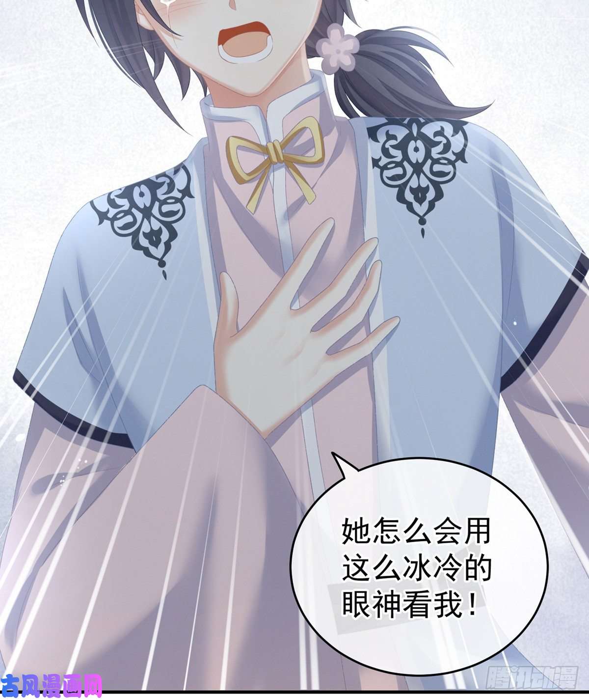 女帝的后宫李燕安，我恨你