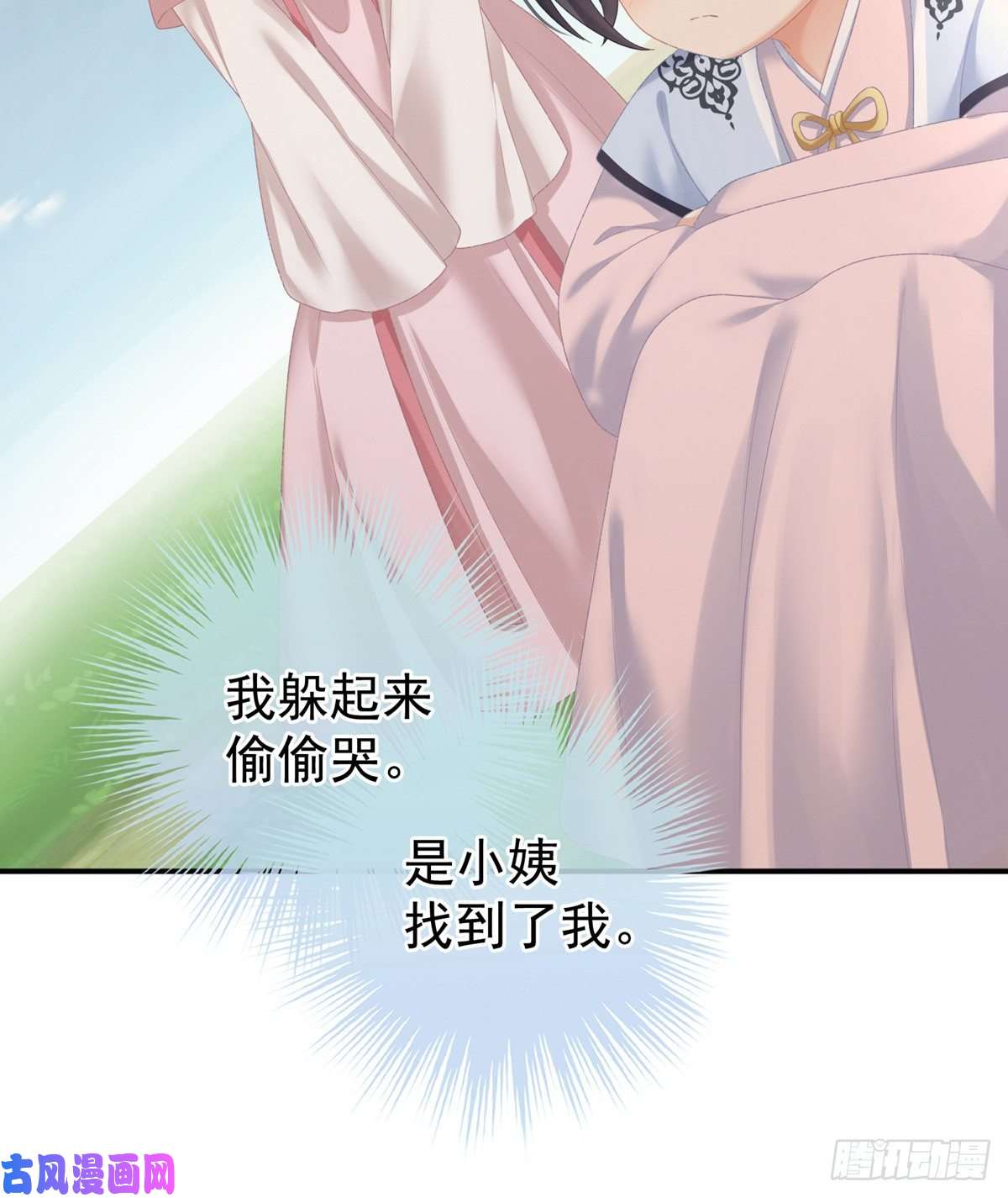 女帝的后宫李燕安，我恨你