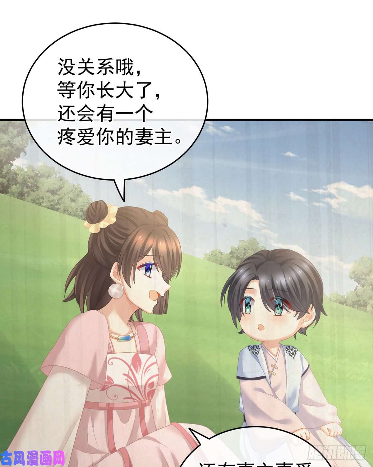 女帝的后宫李燕安，我恨你