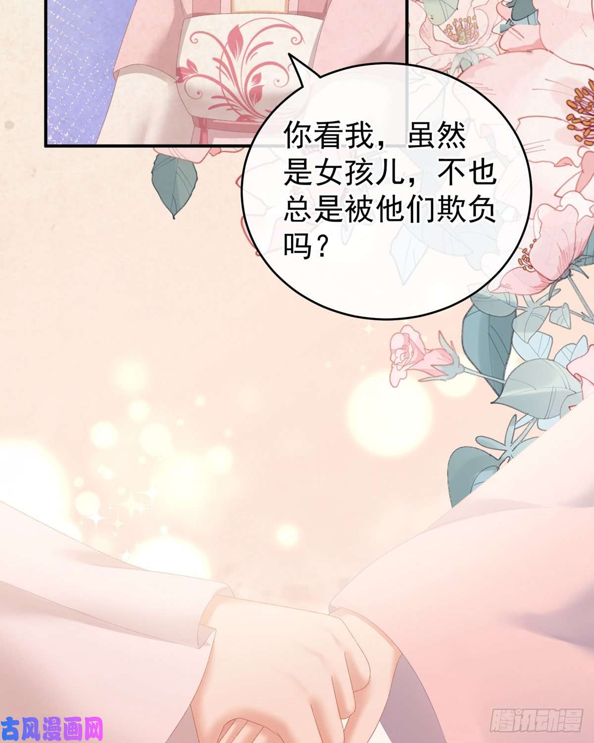 女帝的后宫李燕安，我恨你