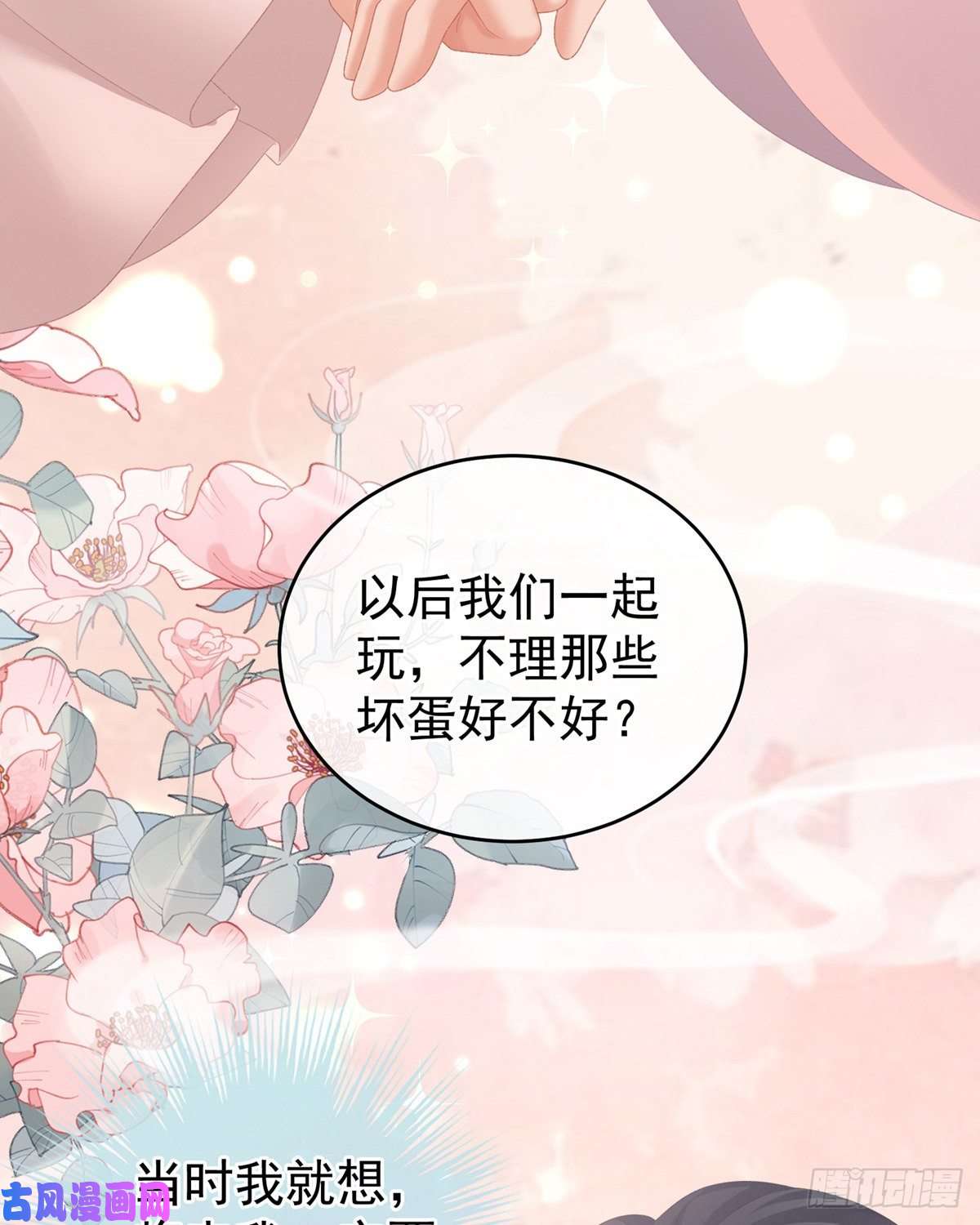 女帝的后宫李燕安，我恨你