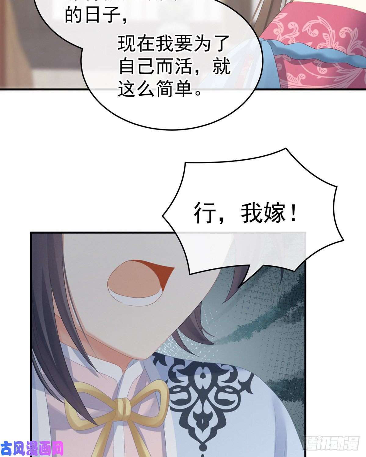 女帝的后宫李燕安，我恨你