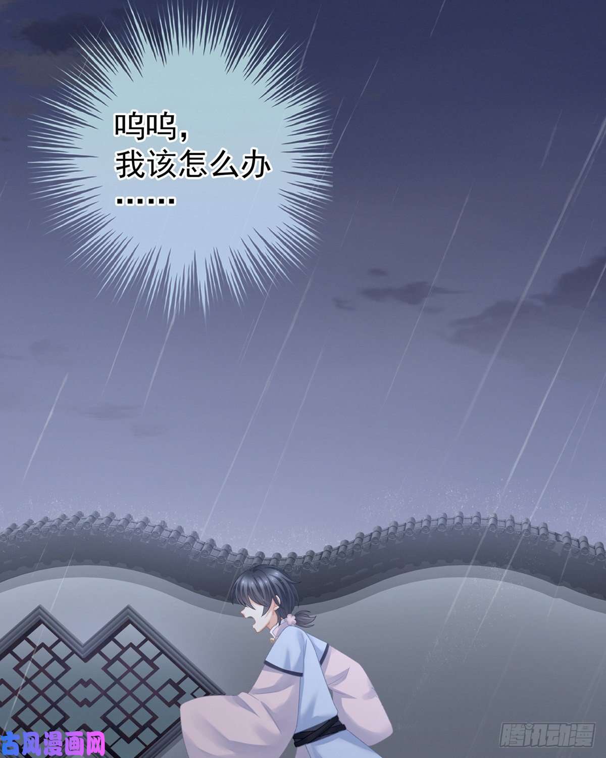 女帝的后宫李燕安，我恨你