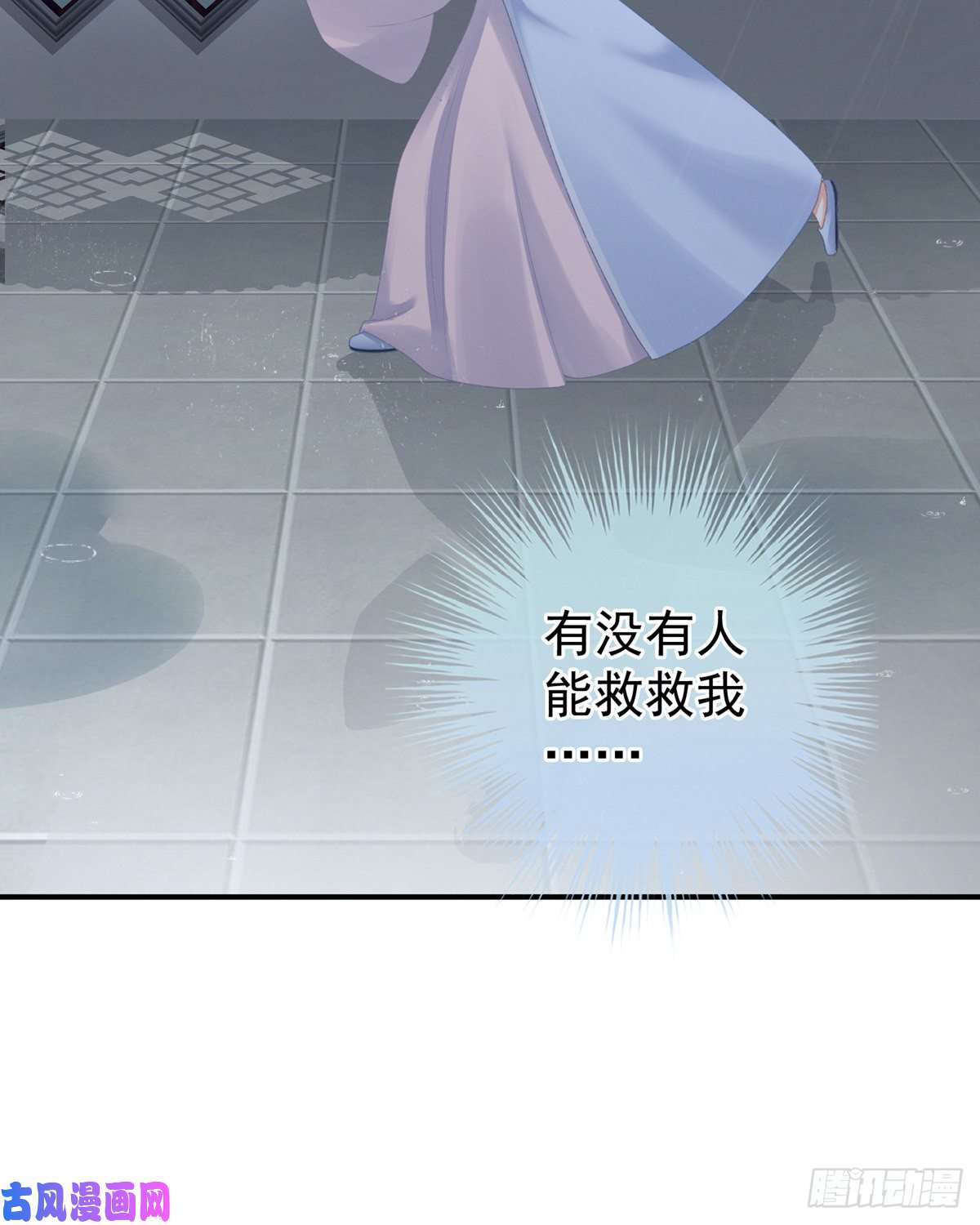 女帝的后宫李燕安，我恨你