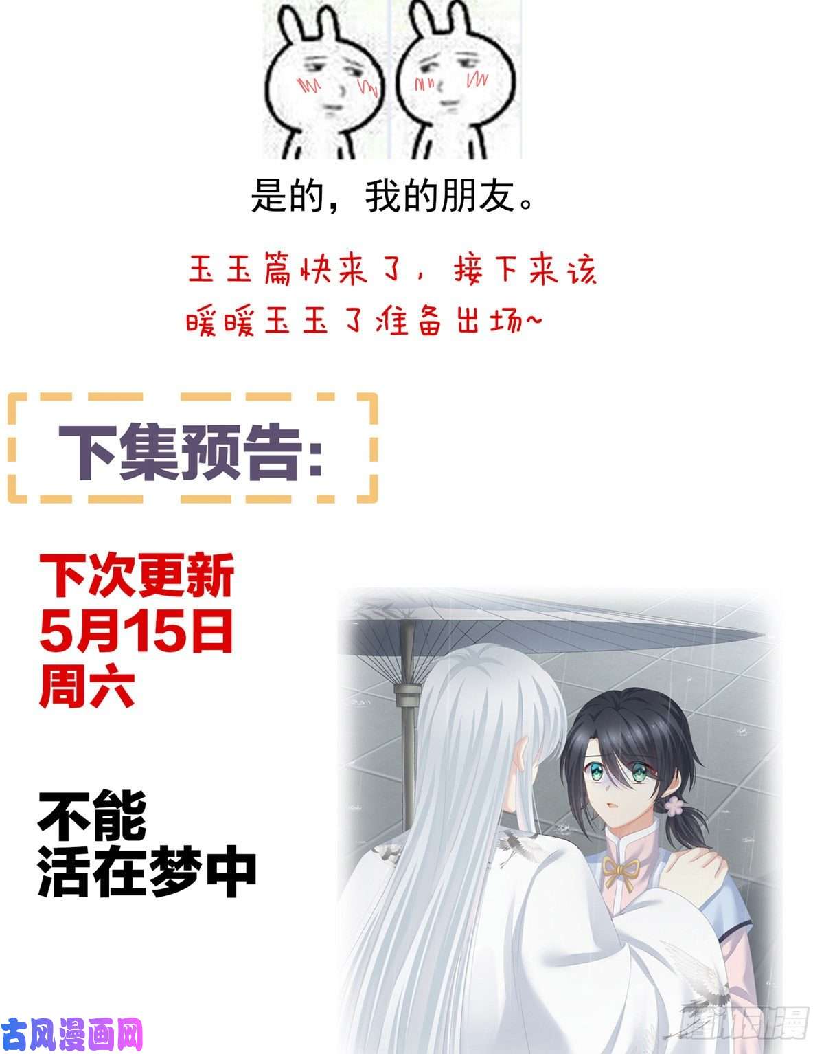 女帝的后宫李燕安，我恨你