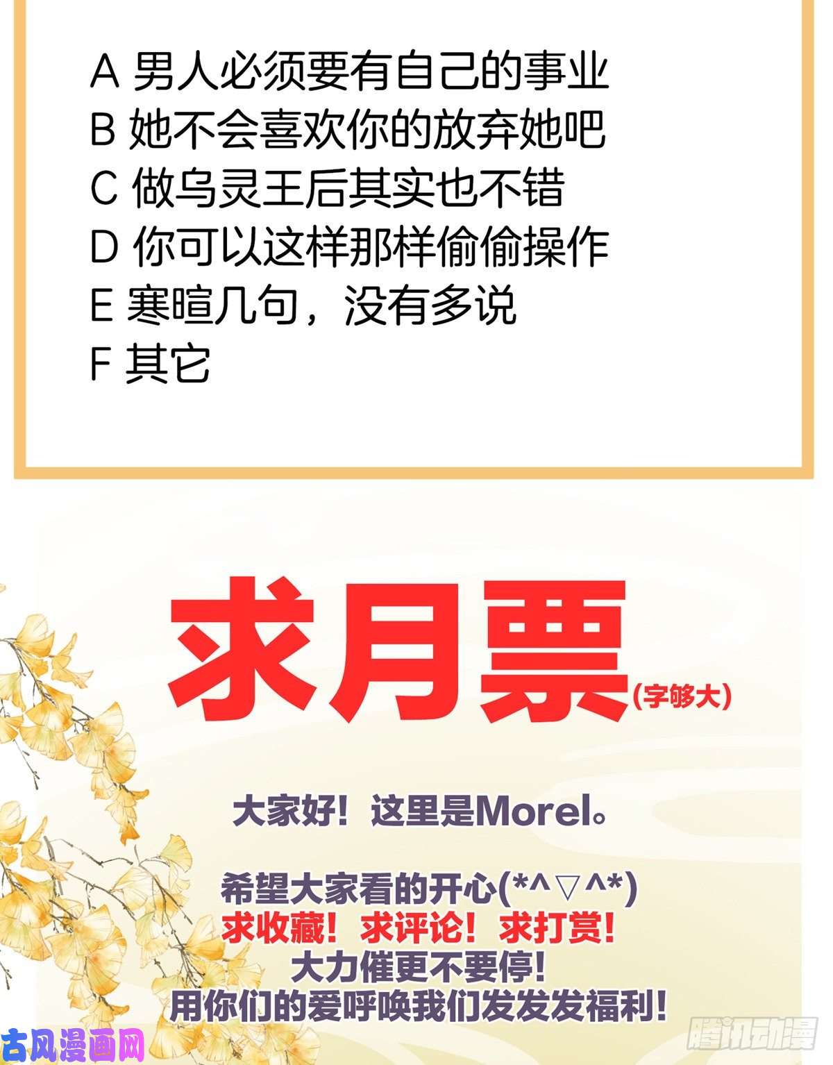 女帝的后宫李燕安，我恨你