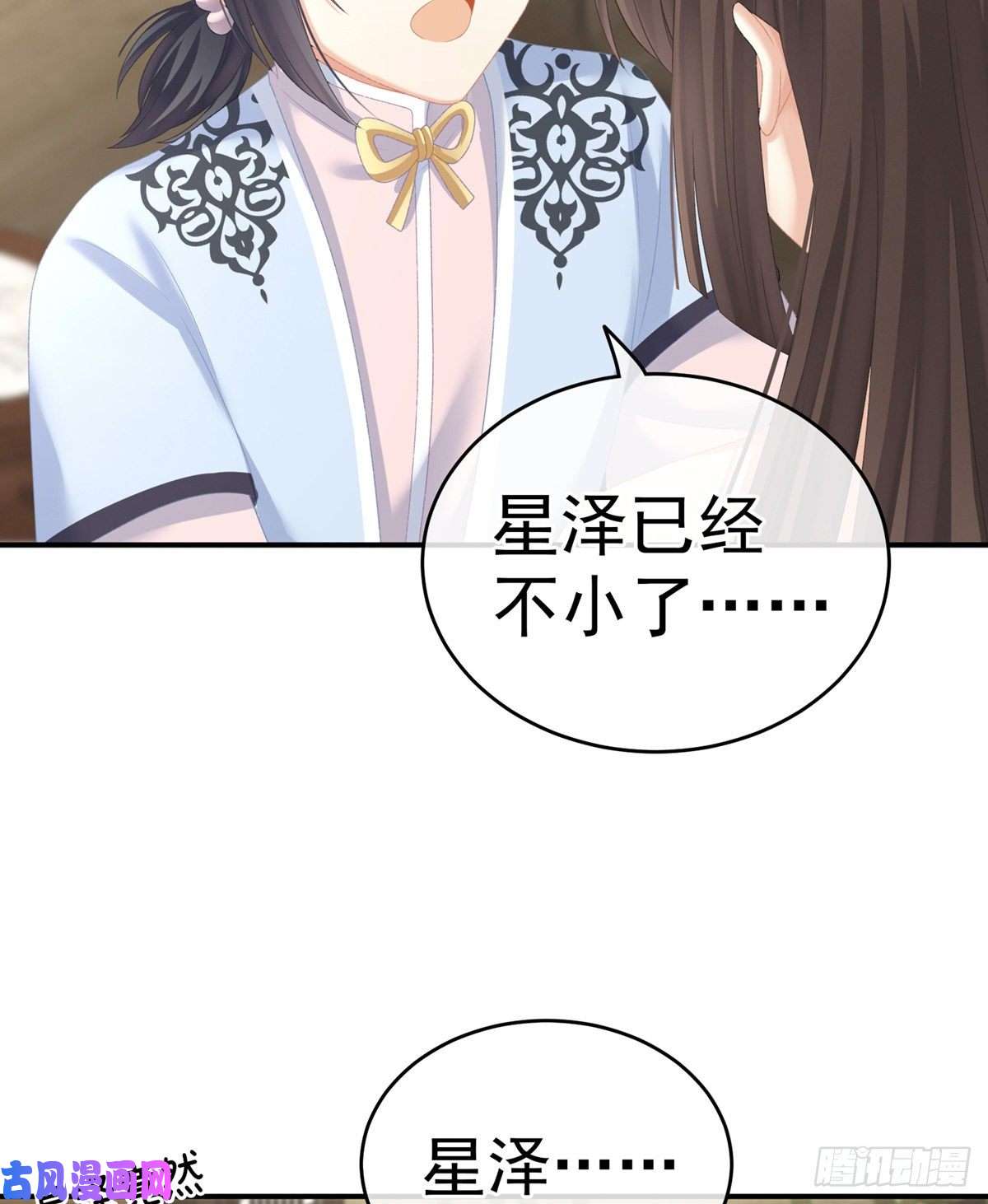 女帝的后宫李燕安，我恨你