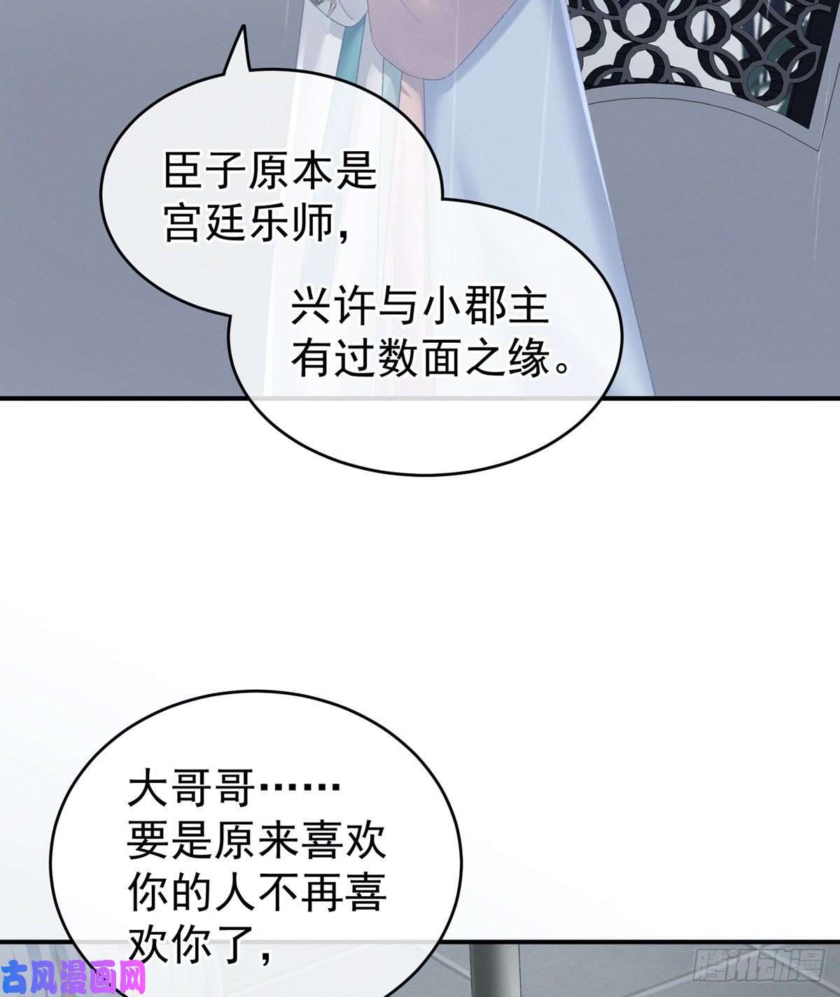 女帝的后宫她爱我，胜过你百倍