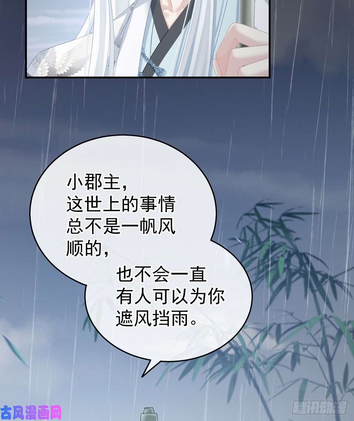 女帝的后宫她爱我，胜过你百倍