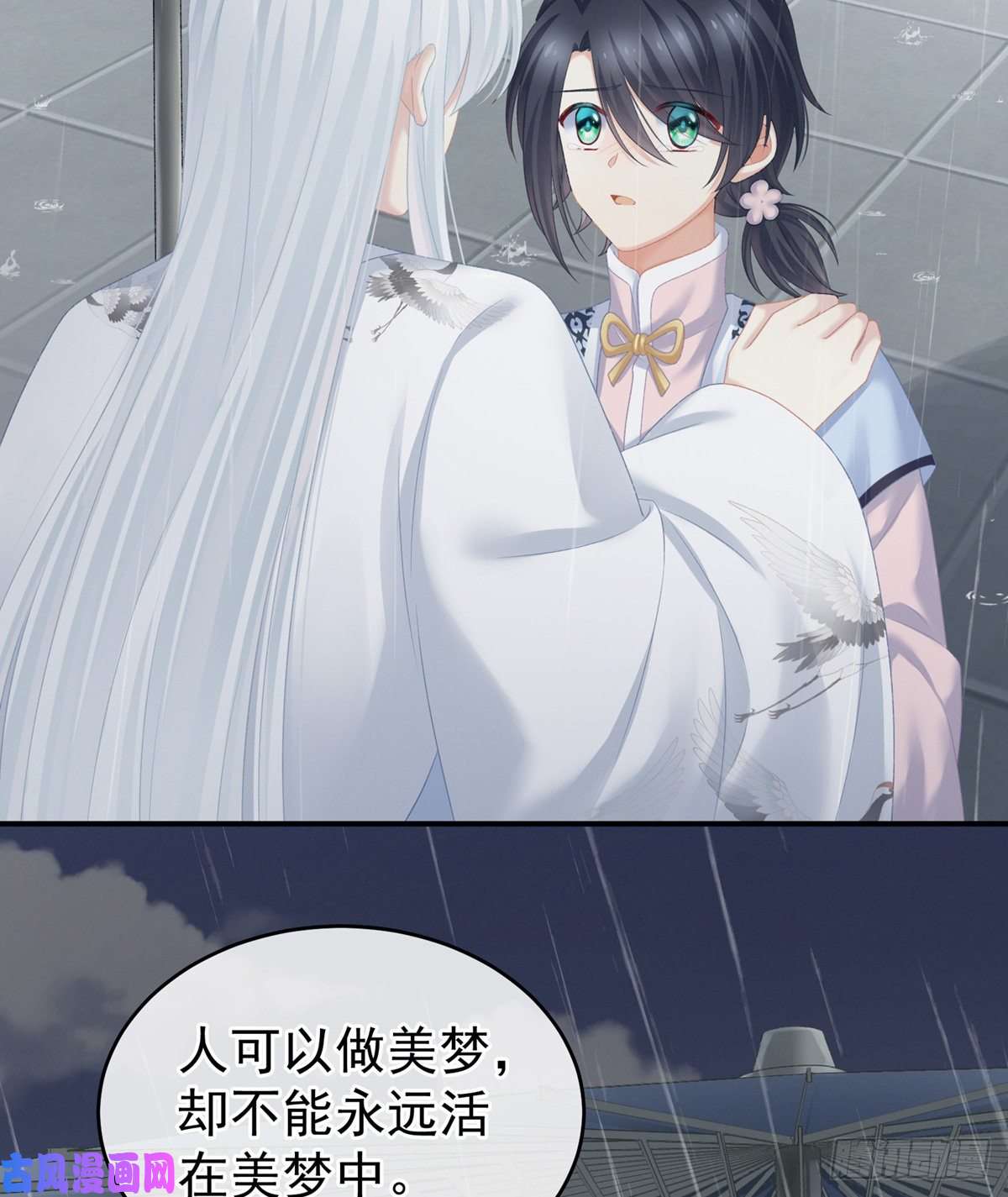 女帝的后宫她爱我，胜过你百倍