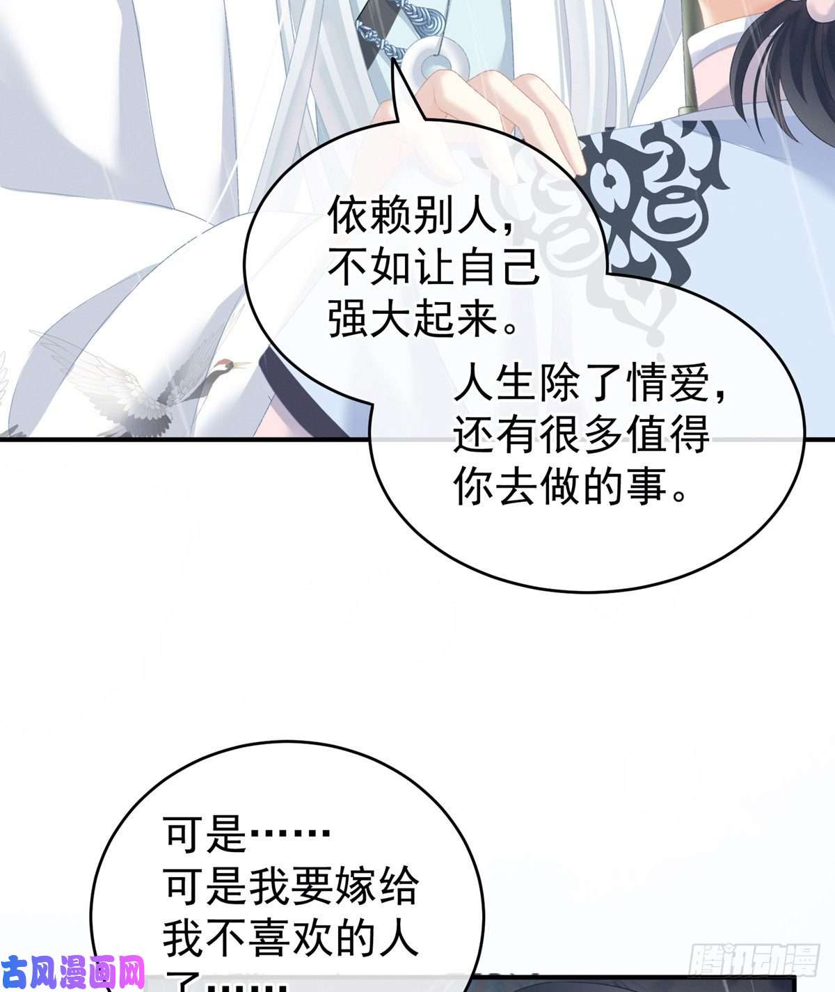 女帝的后宫她爱我，胜过你百倍