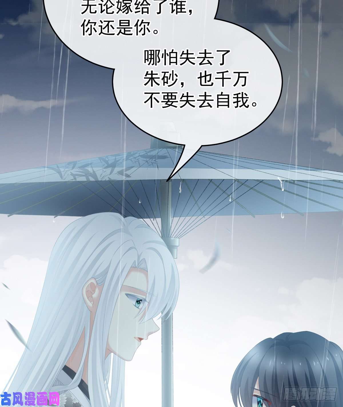 女帝的后宫她爱我，胜过你百倍