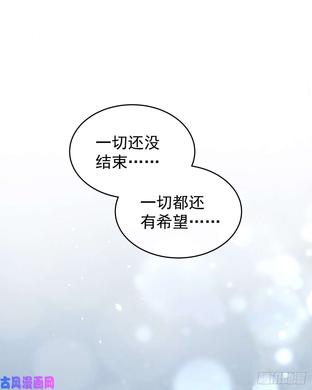 女帝的后宫她爱我，胜过你百倍