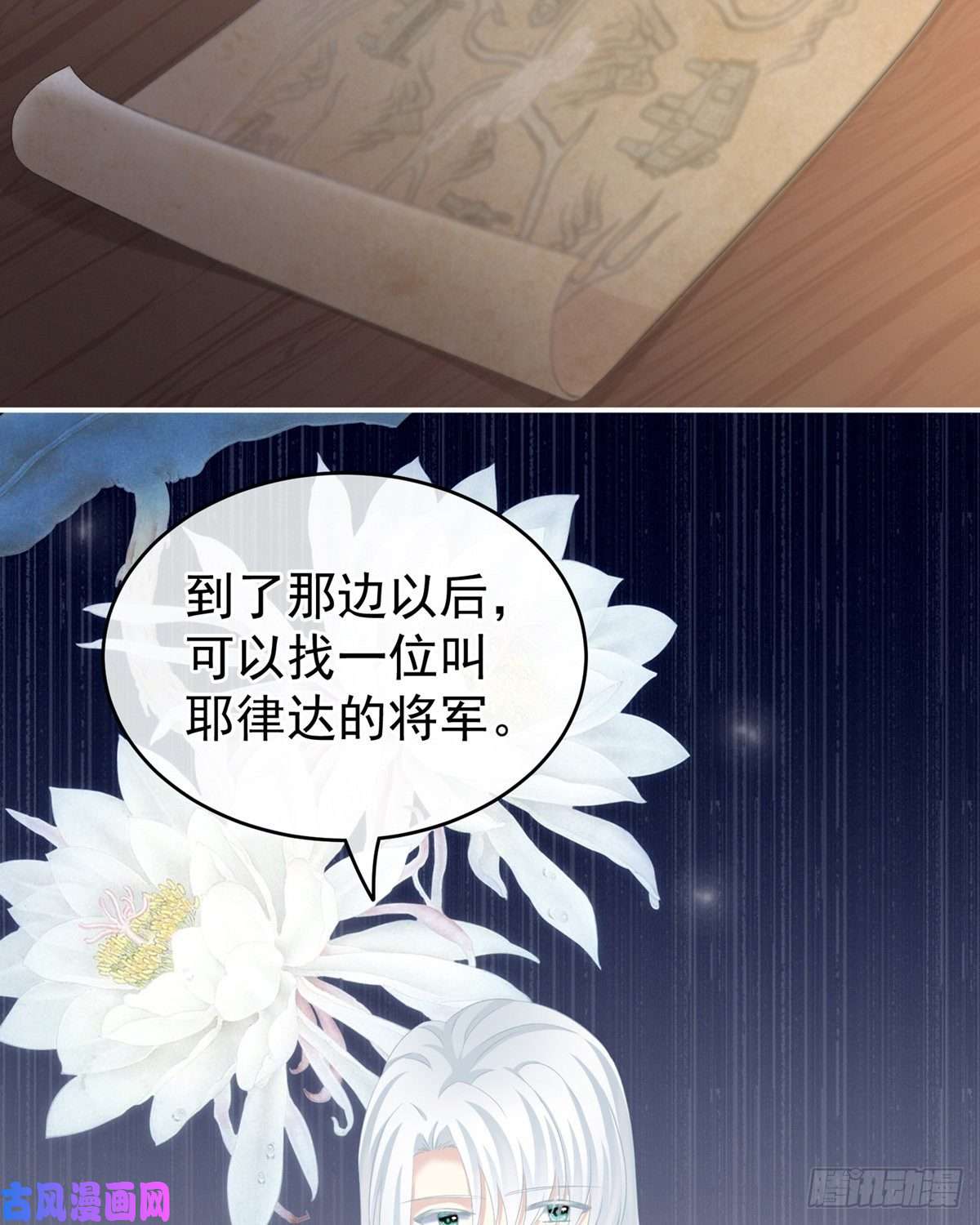 女帝的后宫她爱我，胜过你百倍