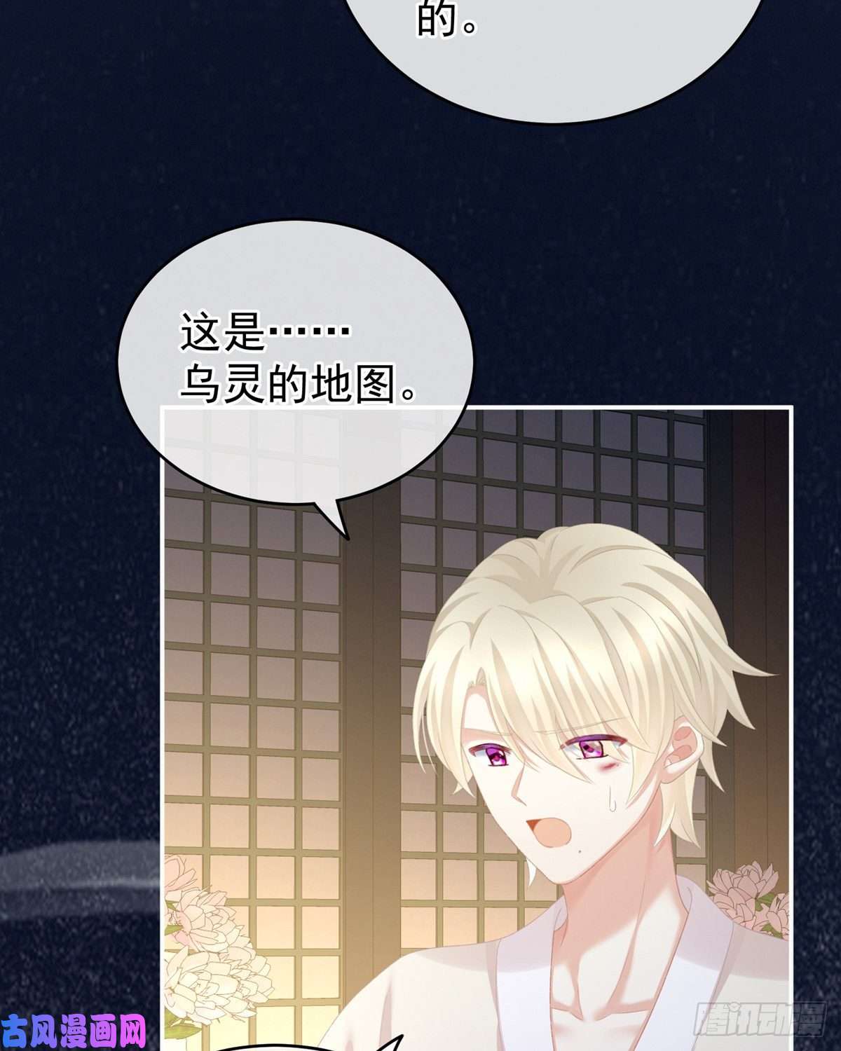 女帝的后宫她爱我，胜过你百倍
