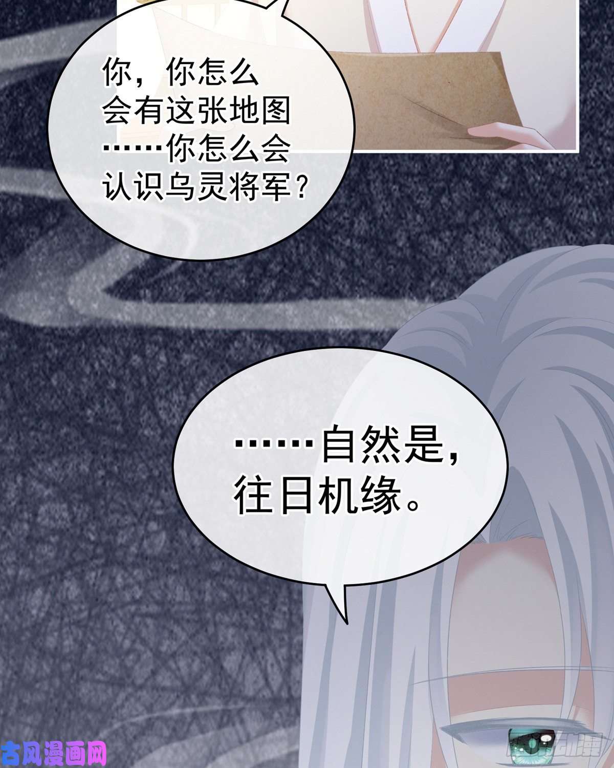 女帝的后宫她爱我，胜过你百倍