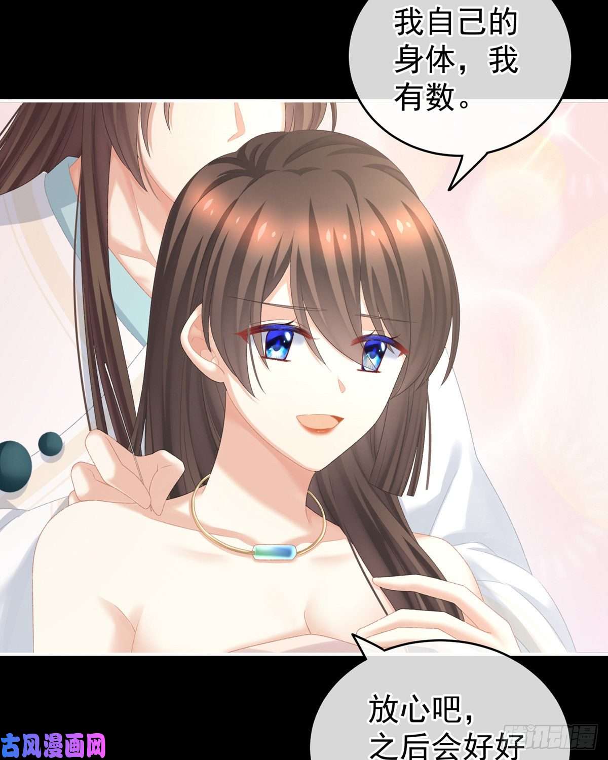 女帝的后宫她爱我，胜过你百倍
