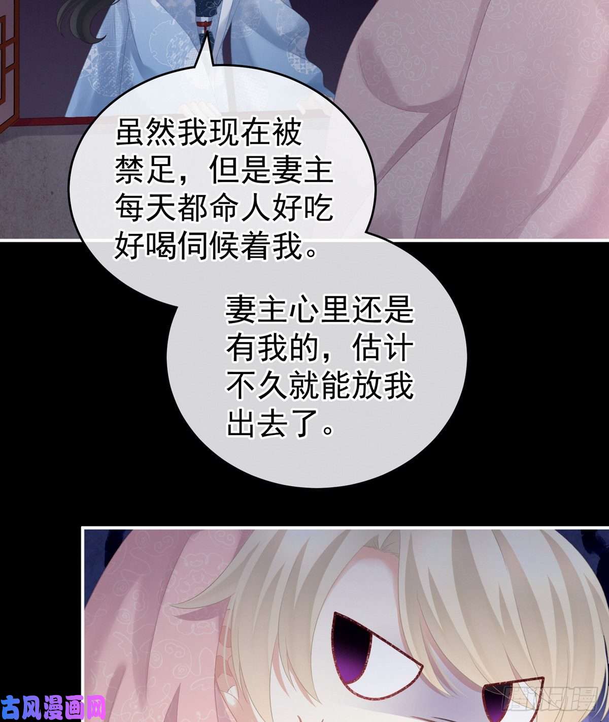 女帝的后宫她爱我，胜过你百倍