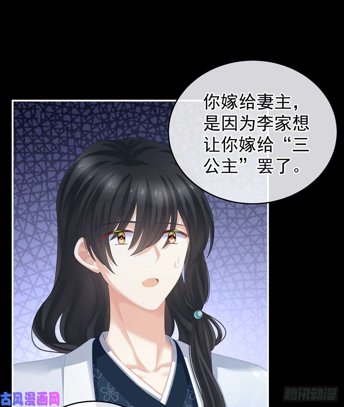 女帝的后宫她爱我，胜过你百倍