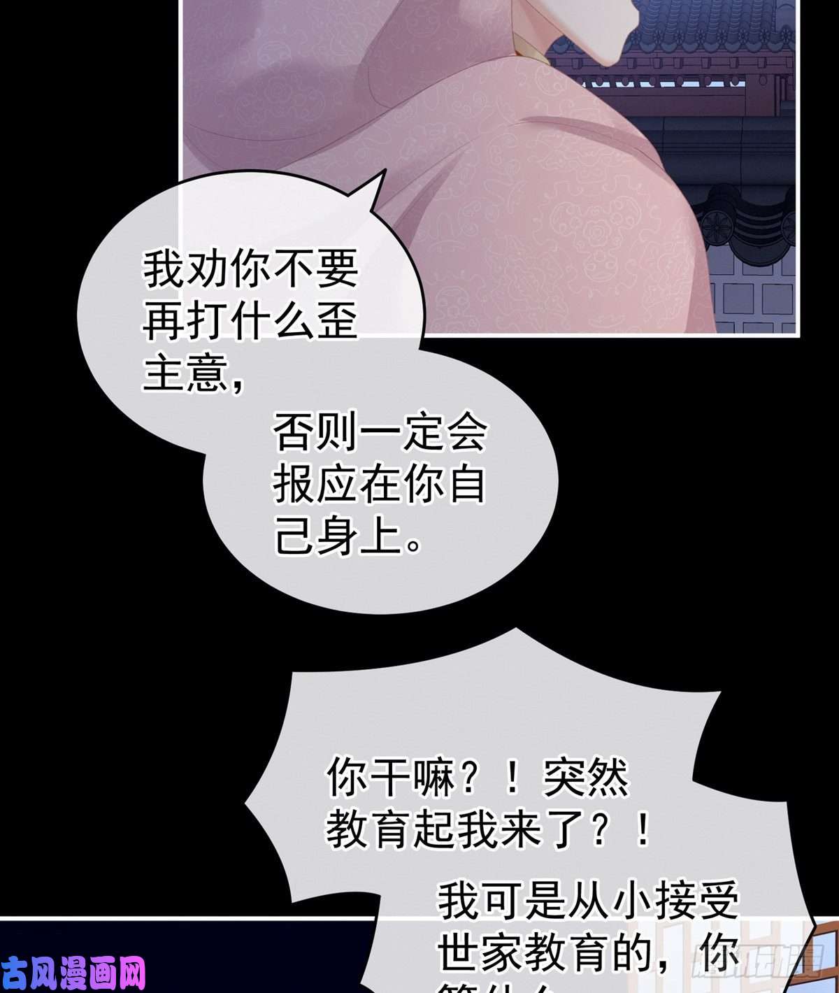 女帝的后宫她爱我，胜过你百倍