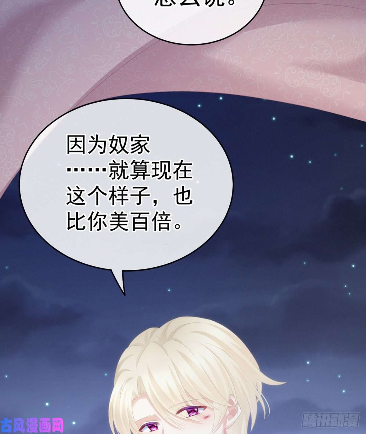 女帝的后宫她爱我，胜过你百倍